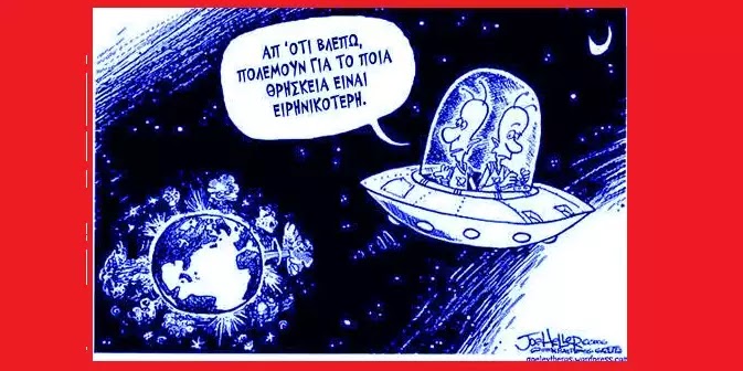 ΟΙ ΚΑΤΑΣΤΡΟΦΕΙΣ ΤΟΥ ΠΛΑΝΗΤΗ ΤΟΥΣ, ΟΙ ΕΜΠΡΗΣΤΕΣ ΤΟΥ ΣΠΙΤΙΟΥ ΤΟΥΣ... ΟΙ ΚΑΤΑΣΤΡΟΦΕΙΣ ΤΟΥ ΠΛΑΝΗΤΗ ΤΟΥΣ, ΟΙ ΕΜΠΡΗΣΤΕΣ ΤΟΥ ΣΠΙΤΙΟΥ ΤΟΥΣ...