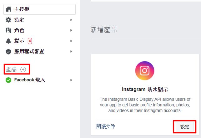 ig-api-long-term-token-get-images-1.jpg-利用 Instagram 基本顯示 API 取得圖片