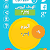 تطبيق مجاني يذكرك بشرب الماء ويحسب الكمية التي يحتاجها جسمك Aqualert:Water Reminder H2O APK