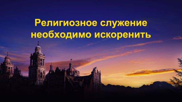 Восточная Молния, Церковь Всемогущего Бога, Рублики картин Божьих слов