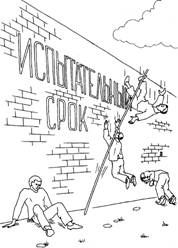 Поздравление с окончанием испытательный срок Поздравление с окончанием испытательный срок