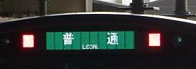 湘南新宿ライン　普通　大宮行き　E231系側面表示