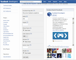 Pasang widget like facebook di blog Pasang widget like facebook di blog