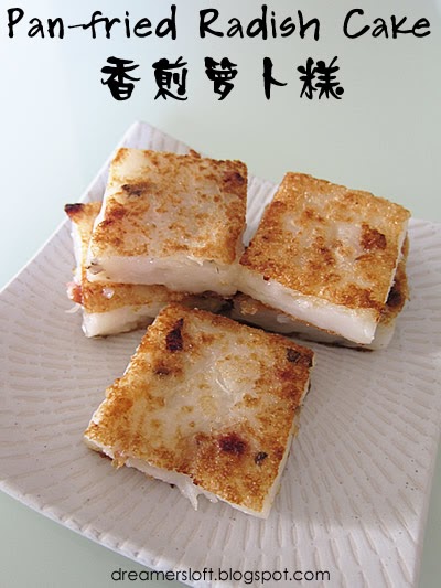 Pan Fried Carrot Cake Pan Fried Carrot Cake