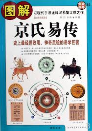 Ten Books about Fengshui of Traditional Chinese Houses, 改良陽宅十書, Gai Liang  Yang Zhai Shi Shu - A glimpse of Richmond Public Library's Ancient Chinese  Books Collection - ARST 556P/LIBR 582: Digital Images