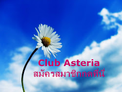 club asteria