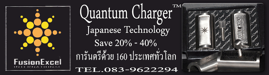 Quatnum Charger อุปกรณ์ช่วยประหยัดน้ำมัน ดีเซล เบนซิน NGV LPG