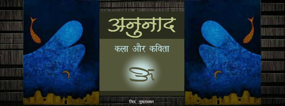 अनुनाद
