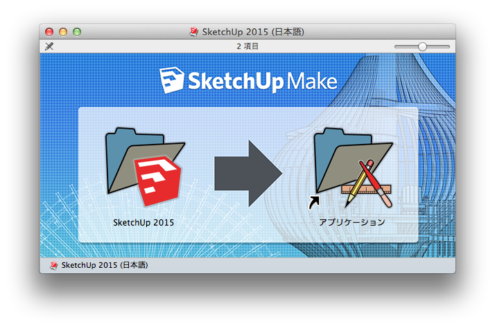 Sketchup Mac Sketchup Pro Make 2015 Ãªãªã¼ã¹