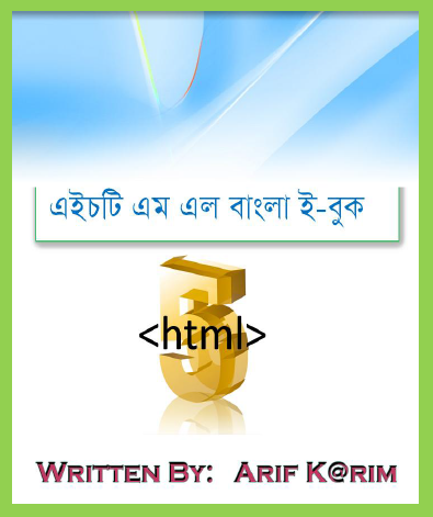 Bangla Computer Books In Pdf
