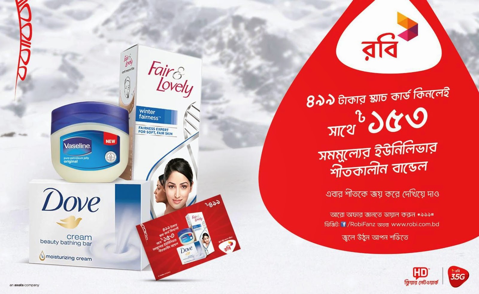 robi 499tk scratch card a 153tk unilever winter bundle product free robi-499tk-scratch-card-a-153tk-unilever-winter-bundle-product-free