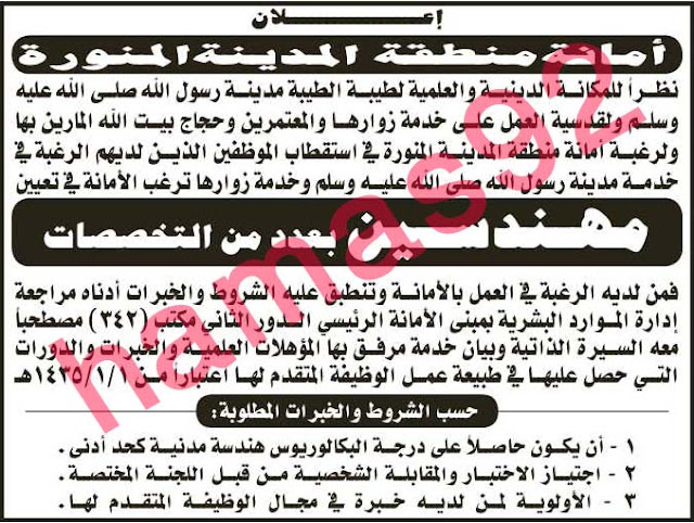 وظائف شاغرة فى جريدة الرياض السعودية الخميس 15-08-2013 %D8%A7%D9%84%D8%B1%D9%8A%D8%A7%D8%B6+4