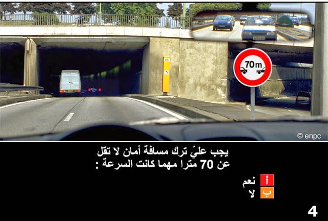 code de la route tunisie en arabe gratuit pdf