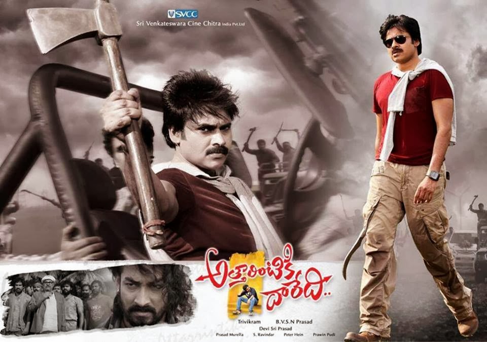 Attarintiki Daredi Movie Review - Latestliveupdates