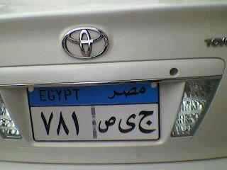 رقم سياره في مصر يموت من الضحك  Car+number+of+egypt