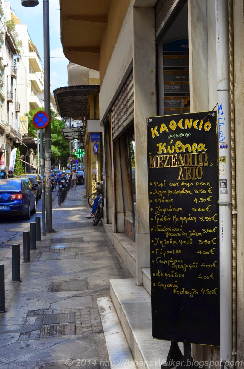 Athens Walker Images from Kolokotroni Street, in Athens city center