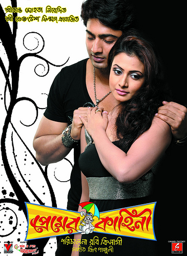 Premer Kahini movie