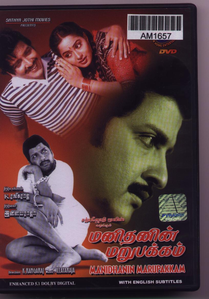digital dolby mp3 songs ilayaraja digital dolby mp3 songs ilayaraja