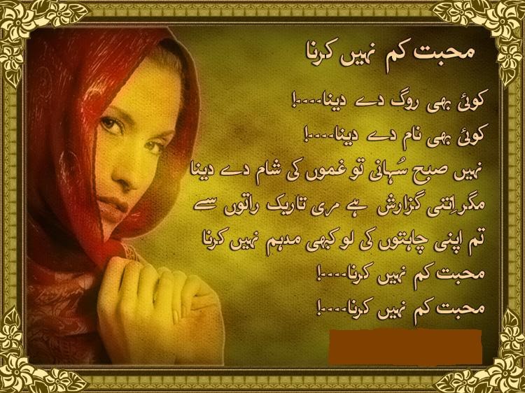 full meaning of love in urdu