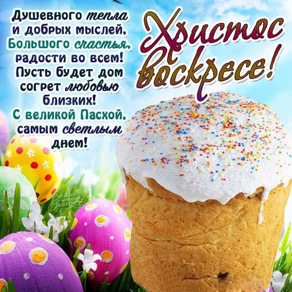 С днем рождения в день пасхи С днем рождения в день пасхи