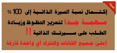 وظائف اون لاين : تنويه