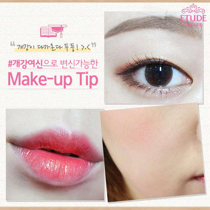 chibi s etude house korea simple and sweet etude house chibi s etude house korea simple and sweet etude house