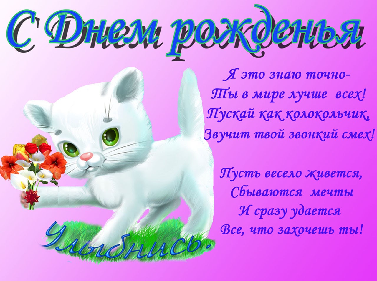 Блог поздравления с рождения