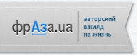 http://fraza.ua/column/17.12.15/236805/v_lob_kulevoj_talejrantnosti.html