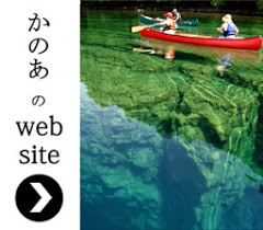 canoa web site