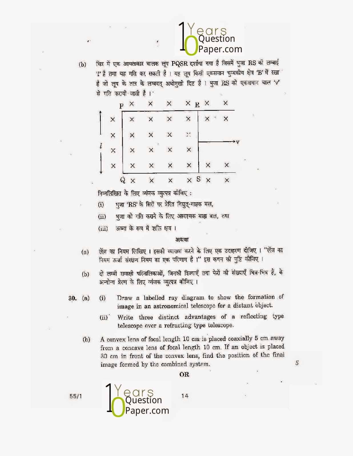 cbse class 12th 2009 board physics question paper set-1 cbse class 12th 2009 Physics question paper
