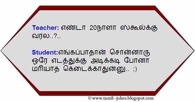 Student And Teacher Joke In Tamil Mozhi Tamil Jokes