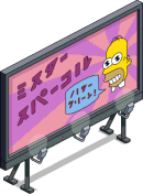 Mr. Sparkle Billboard