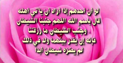 Maxaa la akhriyaa waqtiga galmada | Raaxada guurka,Sign in with your