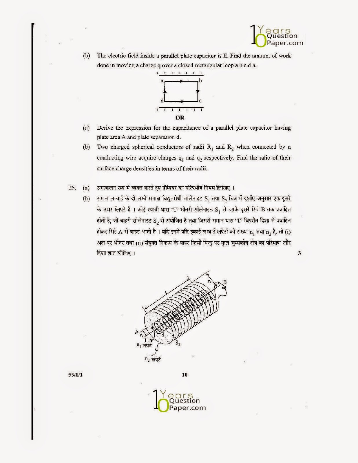 cbse class 12th Physics solved question paper 2014 cbse class 12th Physics download solved question paper 2014