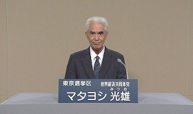 Mitsuo Matayoshi