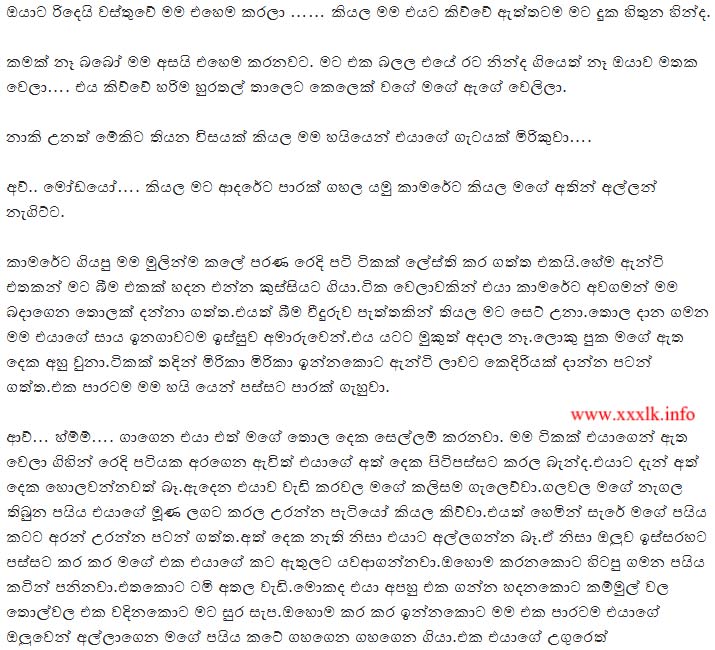 Hema Aunty 2