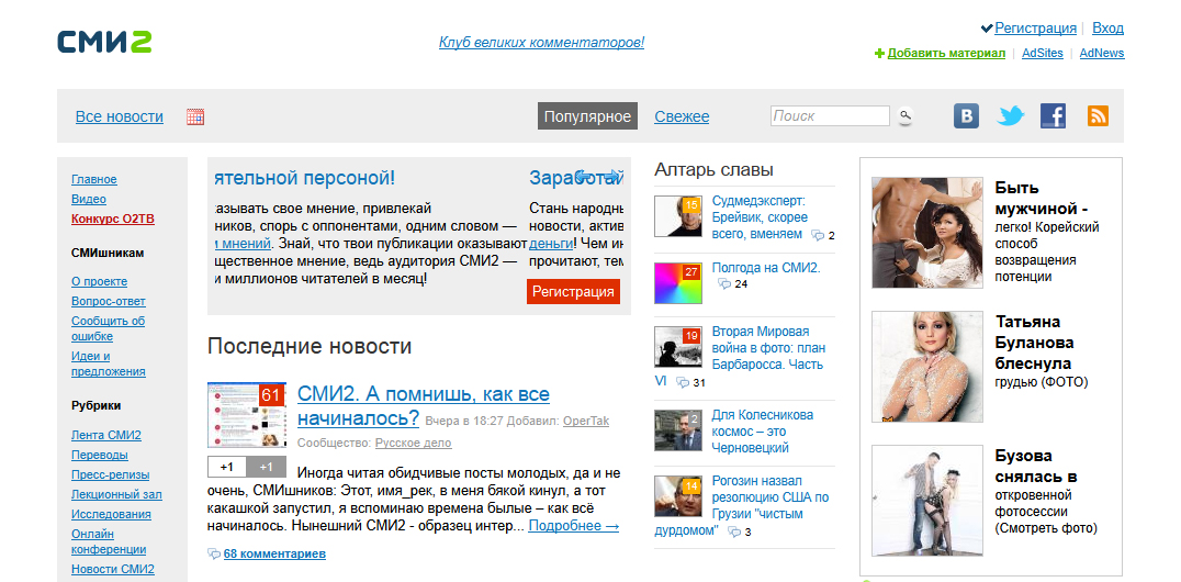 Новости ростов на дону чп