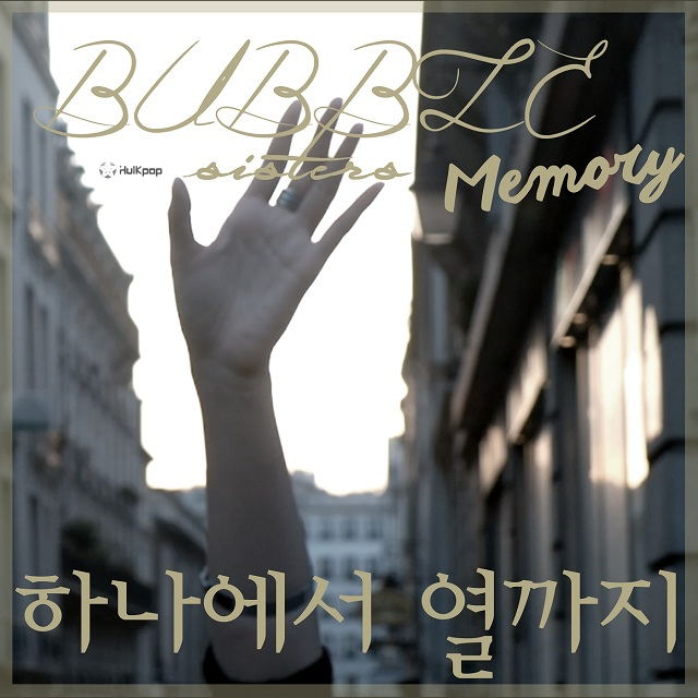 Bubble Sisters – Memory – EP