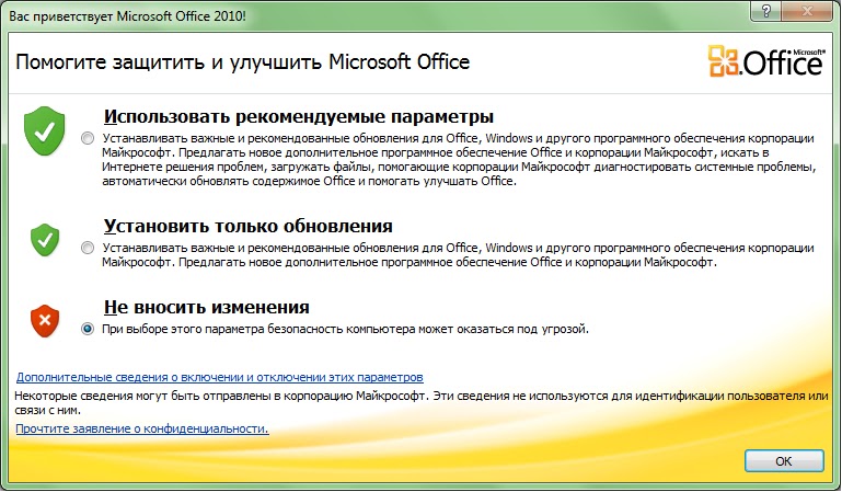 Нервотрёп: Скачать MS Office 2010 C Google Диск