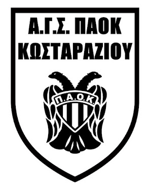 A.Γ.Σ. ΠΑΟΚ ΚΩΣΤΑΡΑΖΙΟΥ