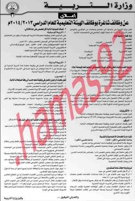 جريدة الراى الكويتية وظائف الخميس 13\12\2012  %D8%A7%D9%84%D8%B1%D8%A7%D9%89+1