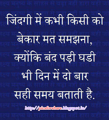 Hindi Quotations Of Dard Auto Design Tech