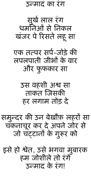 Essays on winter season for kids