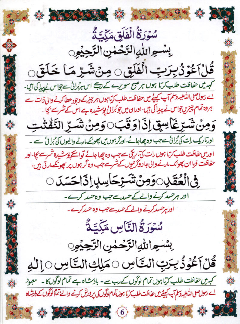Namaz Ka Tarika In English Learn Islam How To Read Namaz Learning To Pray