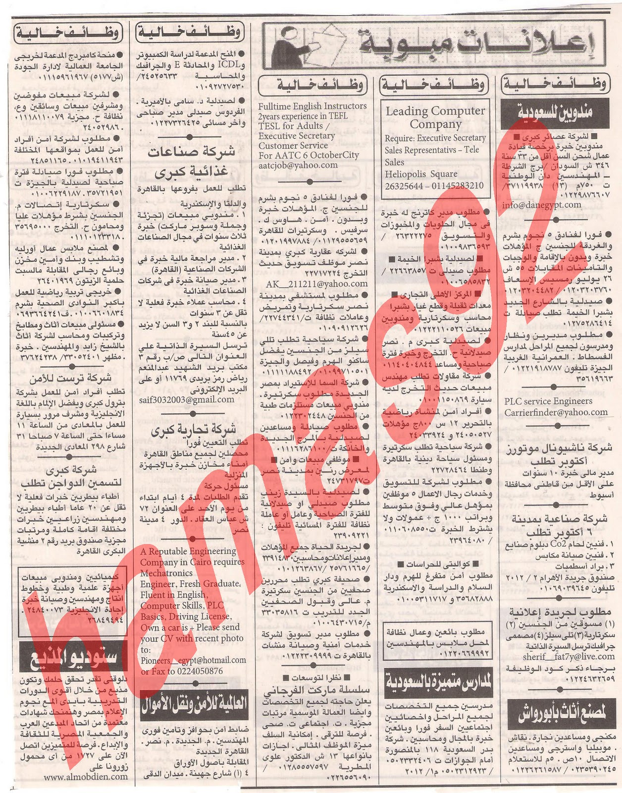 وظائف جريدة اهرام الجمعة 6\1\2012 و الجزء الاول Picture+002