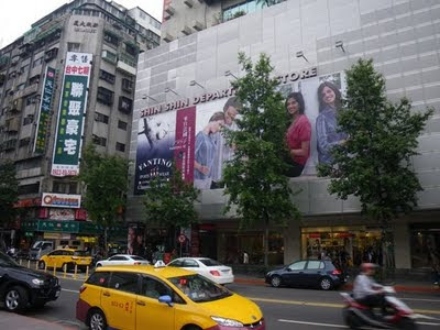 欣欣百貨店 欣欣百貨店