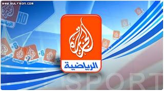   قناة الجزيرة الرياضية +9Live بث مباشر اون لاين