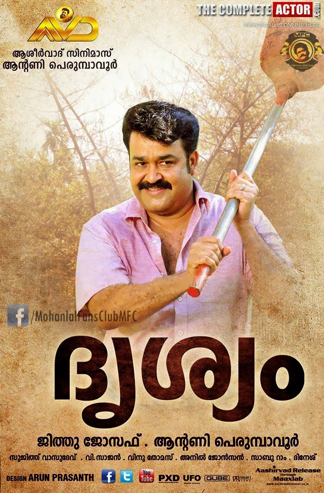 adayalangal malayalam movie