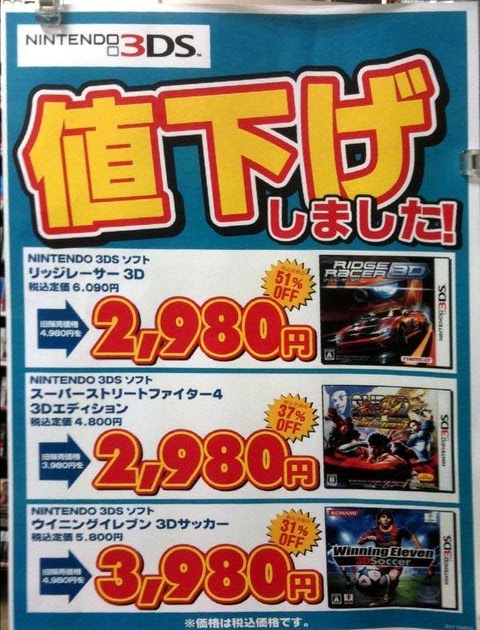 速報 保管庫 Alt 3dsのソフトが早くもgeoで半額などワゴン速報 15043