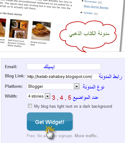 مواضيع ذات صلة لبلوجر بلوجر , مواضيع , ذات اهتمام